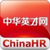 中華英才網客戶端 中華英才網客戶端