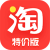 淘寶特價版 淘寶特價版