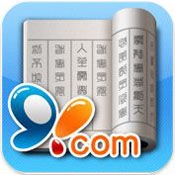 91熊猫看书截图