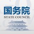  the state council