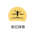  Xinyi Sports