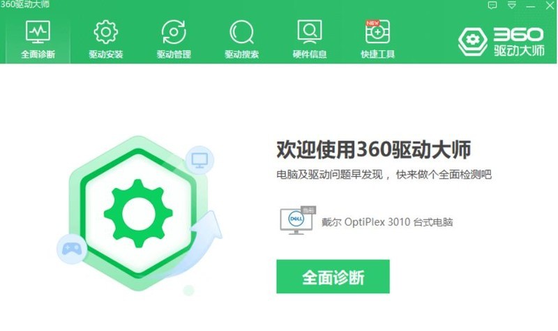 探究360驱动，驱动安全与管理的先锋力量