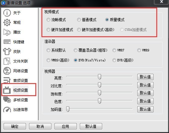 Ӱ���ȷ�xfplay